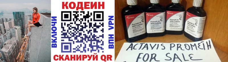 Кодеиновый сироп Lean Purple Drank  цены наркотик  Новоалтайск 