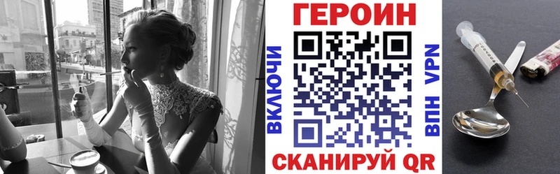Героин гречка  Новоалтайск 