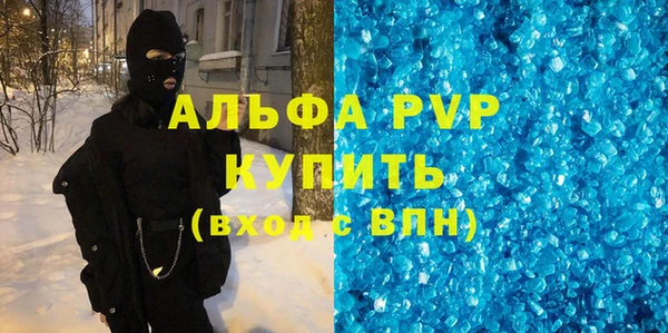ALPHA PVP Арсеньев