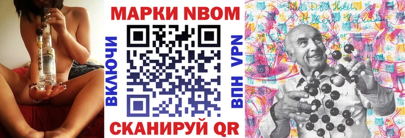 Марки 25I-NBOMe 1,5мг Новоалтайск